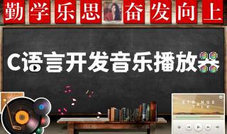 音乐播放器代码 音乐播放器代码